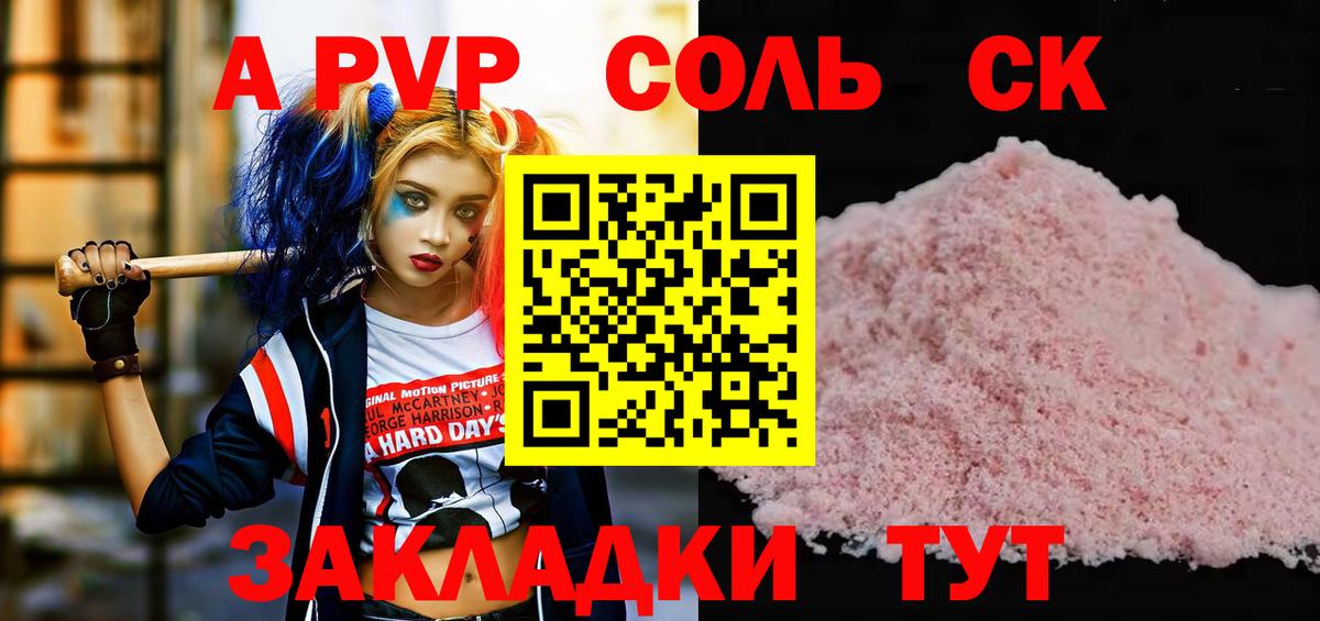 Альфа ПВП СК Калач-на-Дону