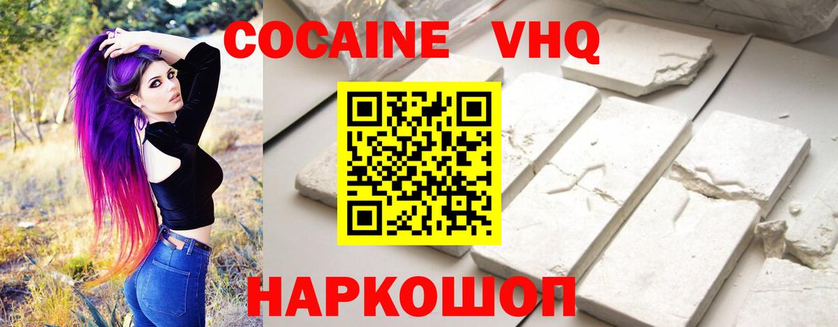 Кокаин Эквадор  Вход с VPN  КОКАИН Колумбийский  Калач-на-Дону 