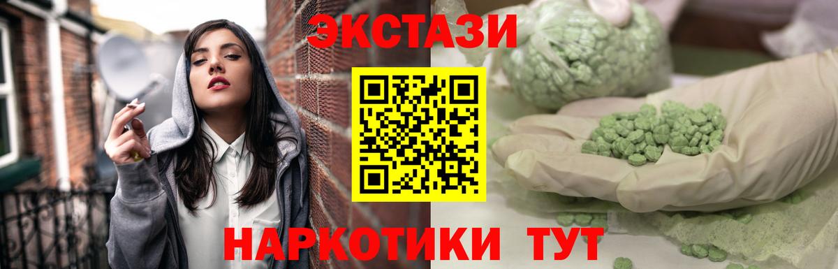 blacksprut ТОР  Ecstasy  Вход с VPN  Калач-на-Дону  Экстази 280 MDMA  ЭКСТАЗИ 300 mg 