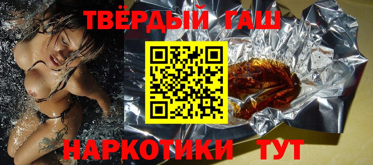 ГАШ  Вход с VPN  Калач-на-Дону  ГАШ Premium 