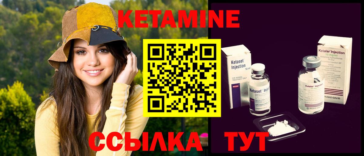 КЕТАМИН ketamine  Вход с VPN  Калач-на-Дону  КЕТАМИН ketamine 