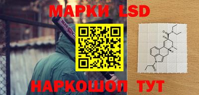 марки lsd Белорецк