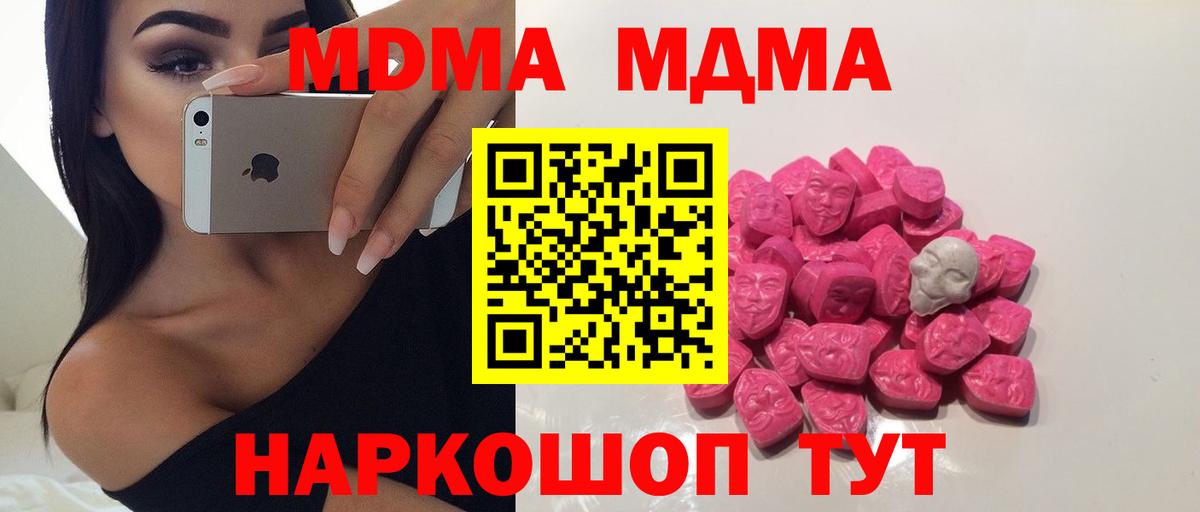 МДМА VHQ Калач-на-Дону