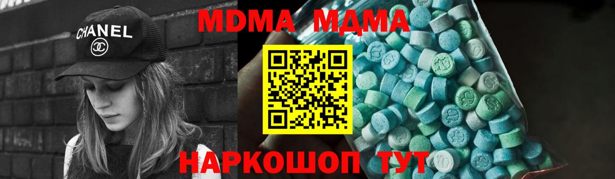 MDMA VHQ  Вход с VPN  MDMA crystal  MDMA  Калач-на-Дону 