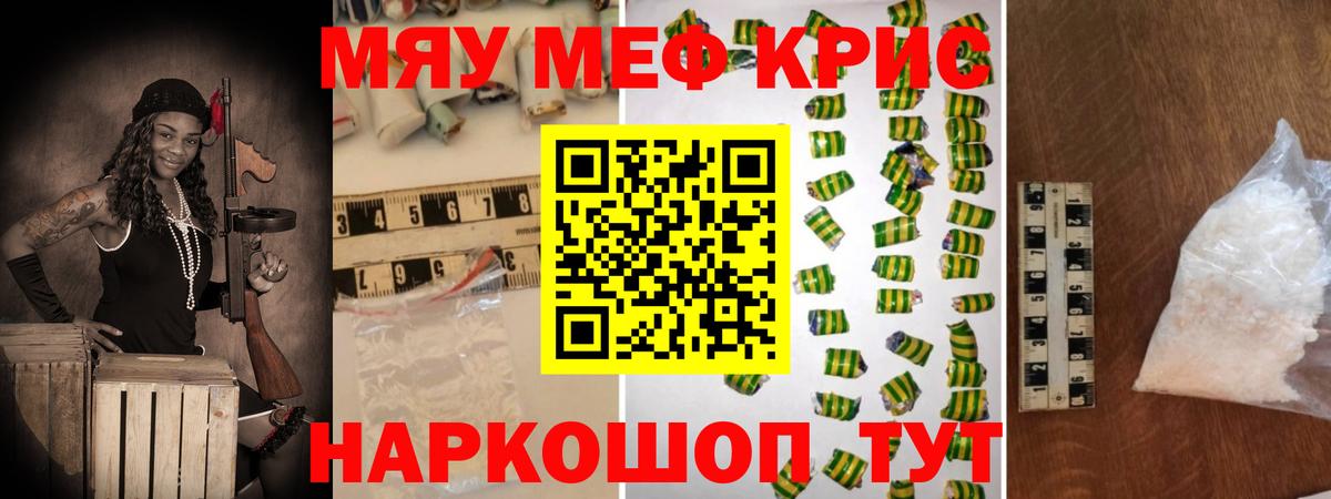 Мефедрон Калач-на-Дону