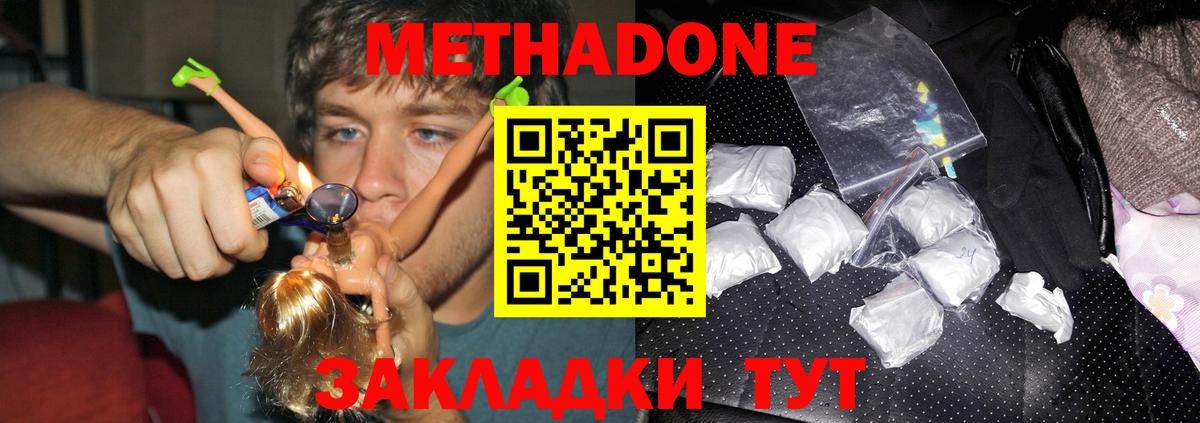 Калач-на-Дону  OMG ссылки  Метадон VHQ  Вход с VPN  Метадон VHQ 