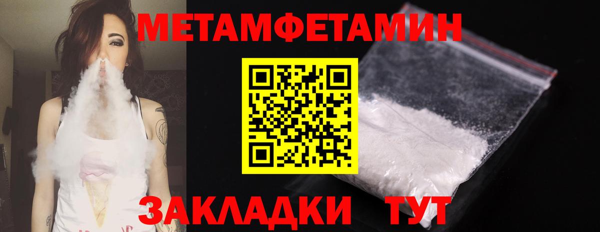 Метамфетамин Декстрометамфетамин 99.9% Калач-на-Дону