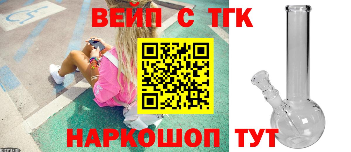 Дистиллят ТГК жижа  Вход с VPN  Калач-на-Дону 
