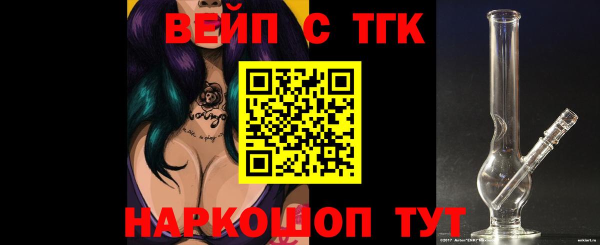 ТГК THC oil Калач-на-Дону